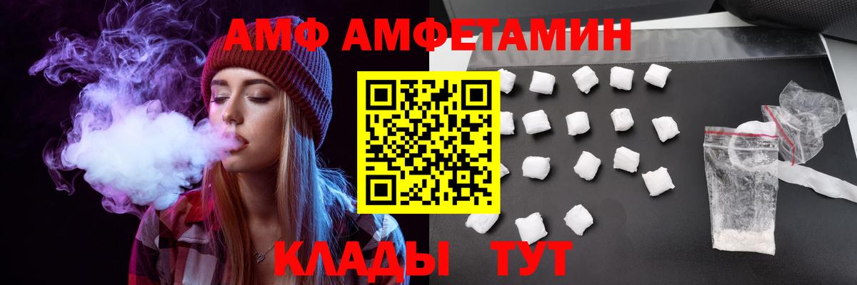 Amphetamine Premium  Amphetamine  Озёрск  Вход с VPN 