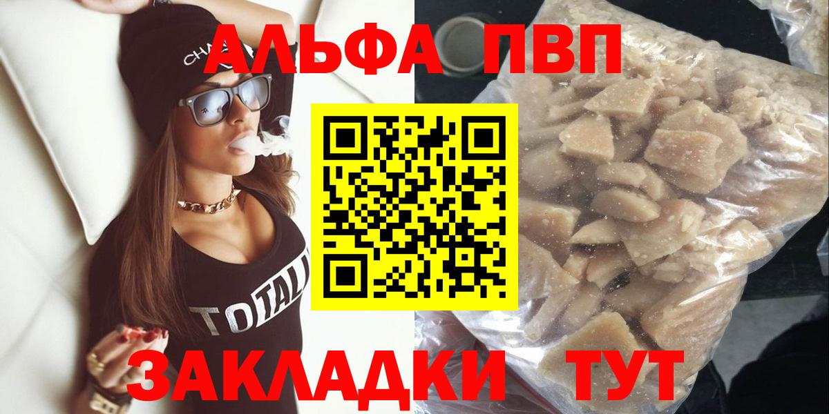 APVP Соль Озёрск