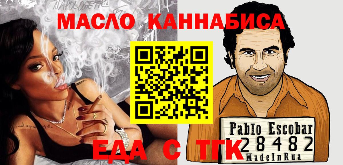 Cannafood конопля Озёрск