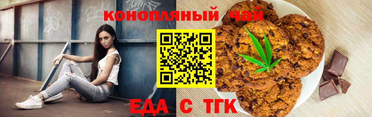Cannafood конопля  Вход с VPN  Озёрск 