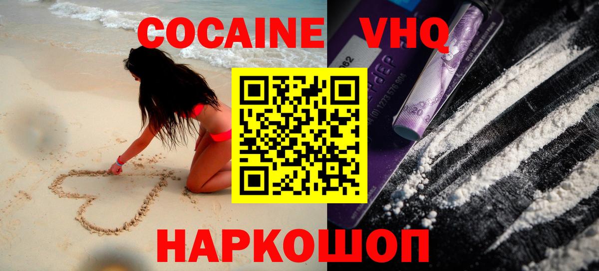 Озёрск  КОКАИН 98%  Вход с VPN 