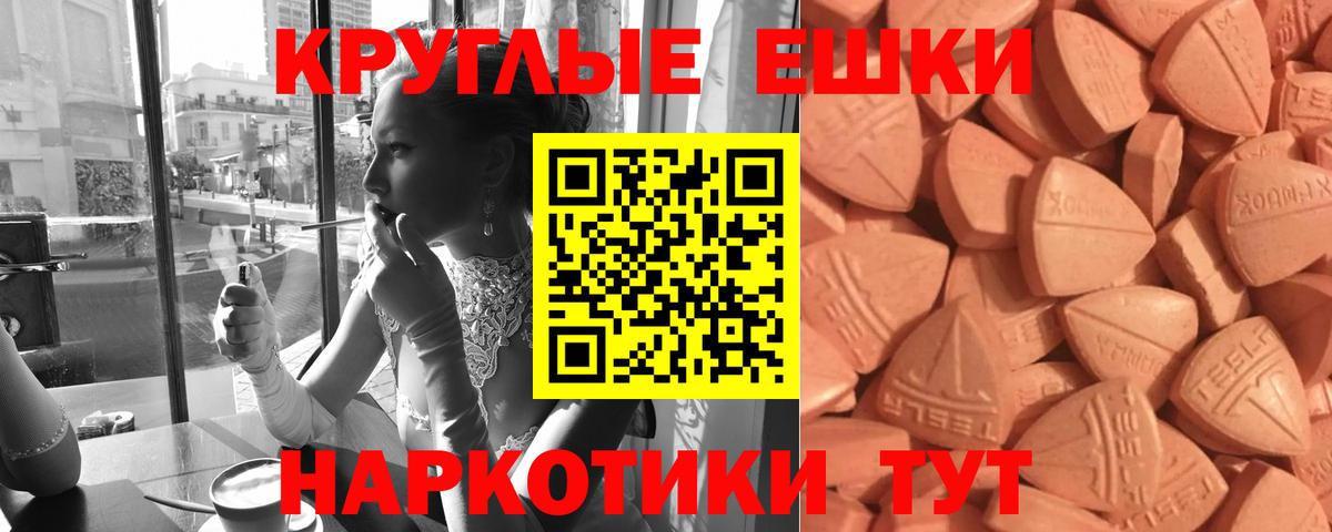 Экстази 250 мг Озёрск