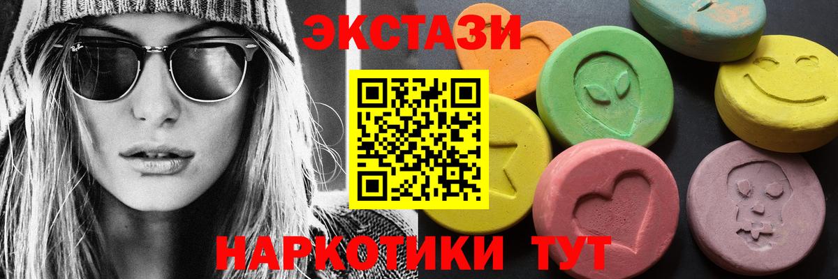 Озёрск  Ecstasy mix  Вход с VPN  ЭКСТАЗИ  Экстази диски 