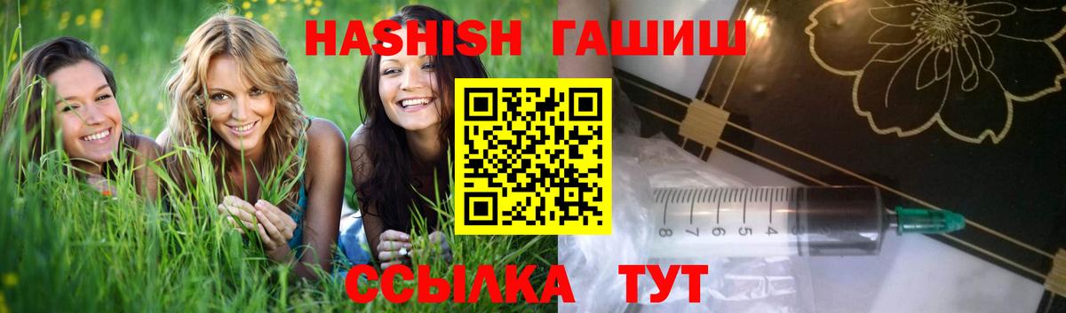 ГАШИШ хэш  сколько стоит  Озёрск  ГАШ убойный  Вход с VPN 