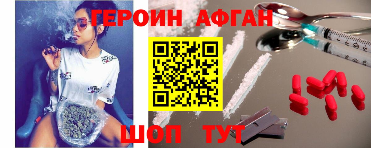 Озёрск  Героин хмурый  Вход с VPN 