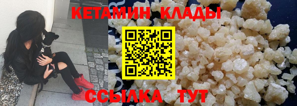 КЕТАМИН VHQ  Вход с VPN  Озёрск  КЕТАМИН ketamine 