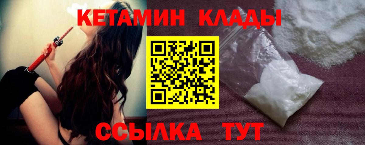 КЕТАМИН VHQ Озёрск