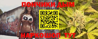 каннабис Донецк