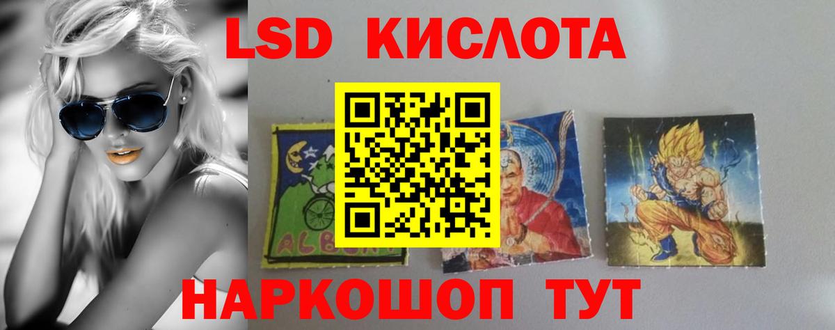 LSD-25 экстази кислота Озёрск