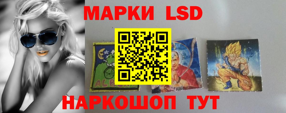 ЛСД экстази ecstasy  Вход с VPN  LSD-25 экстази кислота  Озёрск 