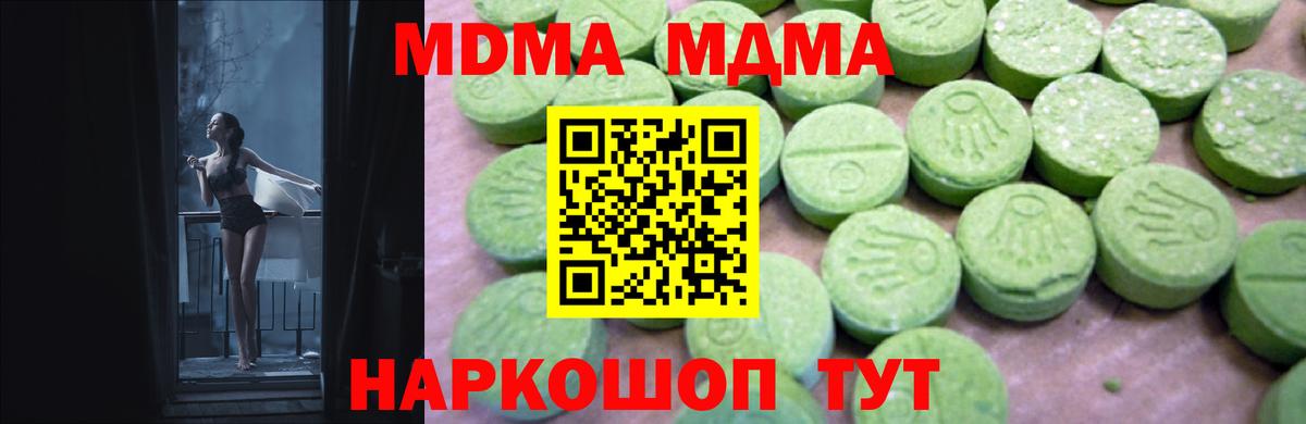 МДМА Molly  МДМА кристаллы  MDMA  Озёрск  Вход с VPN 