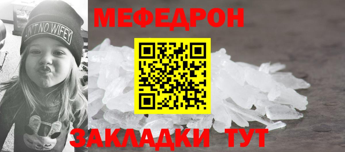 Меф мяу мяу мука Озёрск