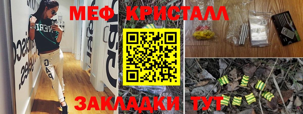 МЕФ  МЕФ mephedrone  где продают   Озёрск  Вход с VPN 