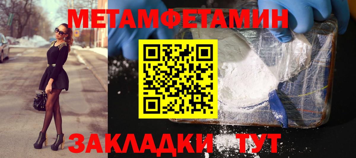 Метамфетамин пудра  Вход с VPN  Метамфетамин пудра  Озёрск 