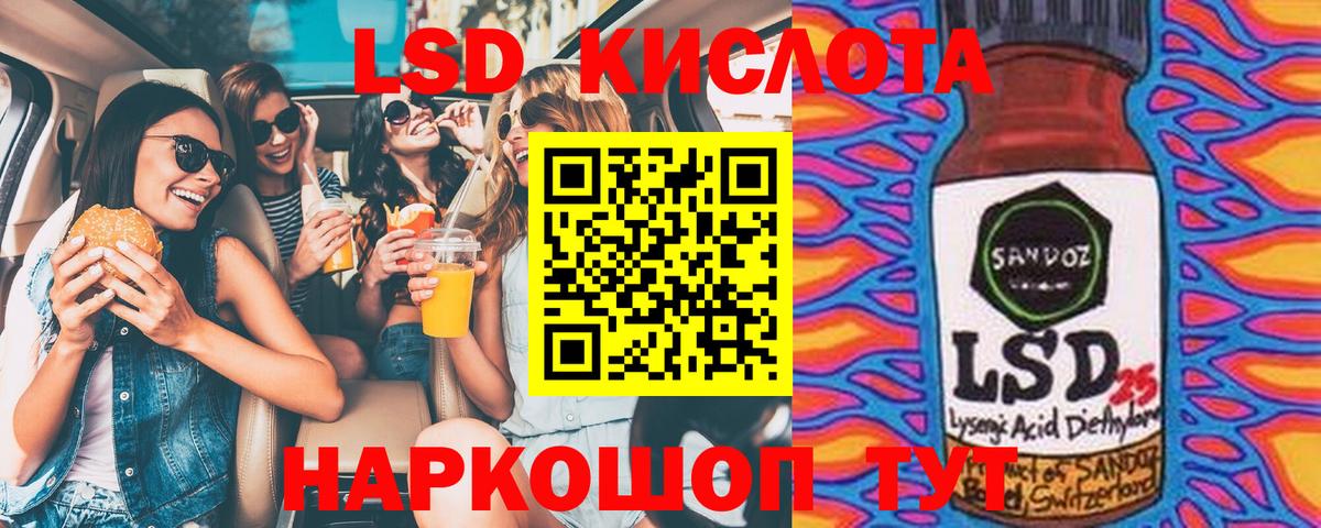 Марки 25I-NBOMe  Вход с VPN  Озёрск  Марки N-bome 1,8мг 