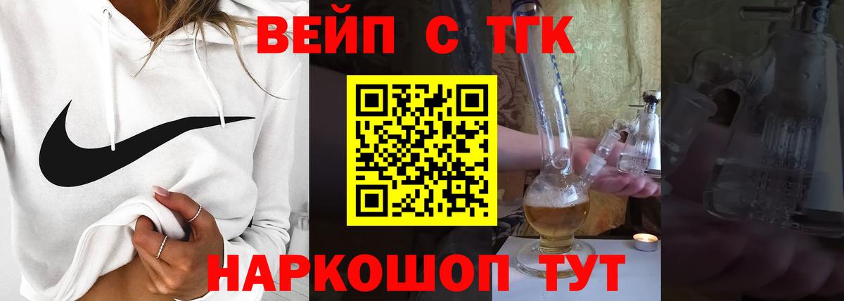 ТГК THC oil Озёрск