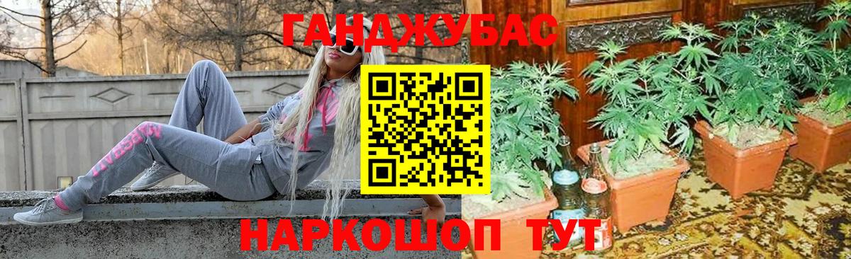 Бошки марихуана Ganja  Бошки Шишки гибрид  Бошки Шишки конопля  Озёрск  Вход с VPN 